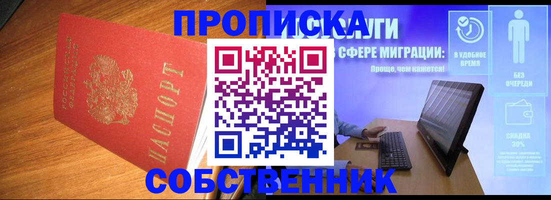 временная регистрация в Чусовом