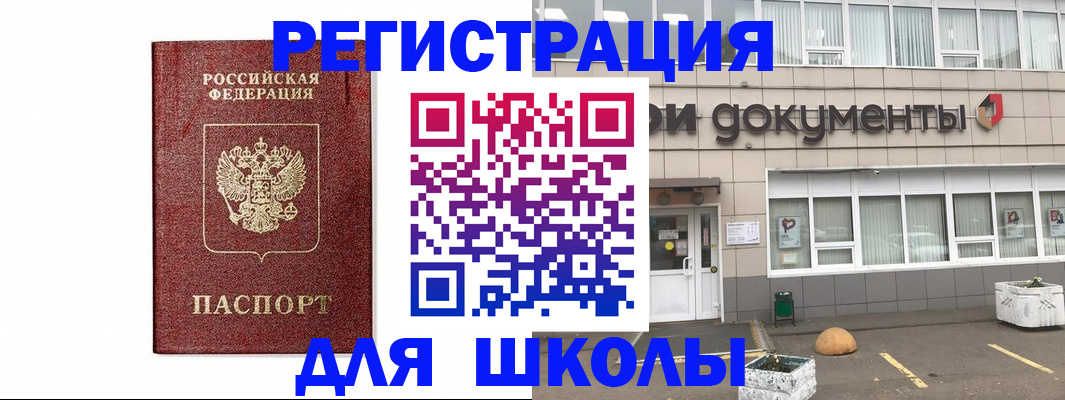 временная регистрация адрес в Чусовом