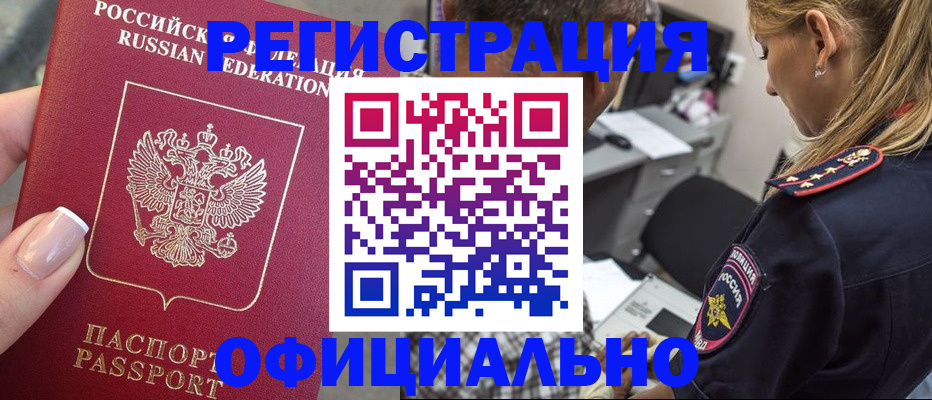 прописка в квартире в Чусовом