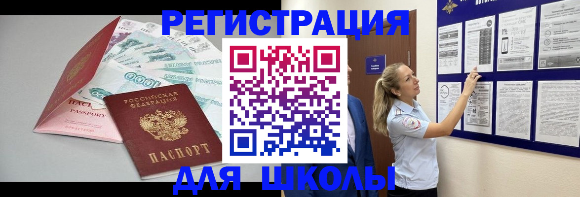 регистрация для дет. сада в Чусовом