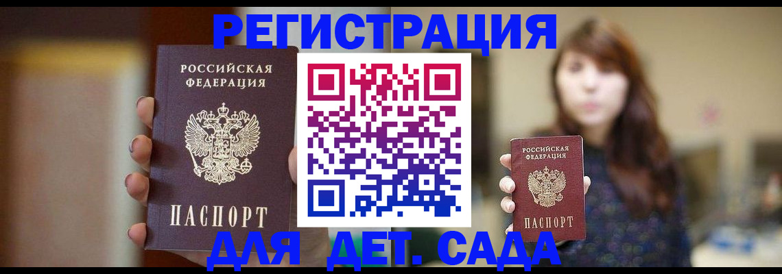 временная регистрация в Чусовом