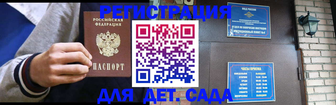 временная регистрация для всех в Чусовом