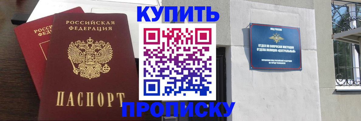 временная регистрация адрес в Чусовом